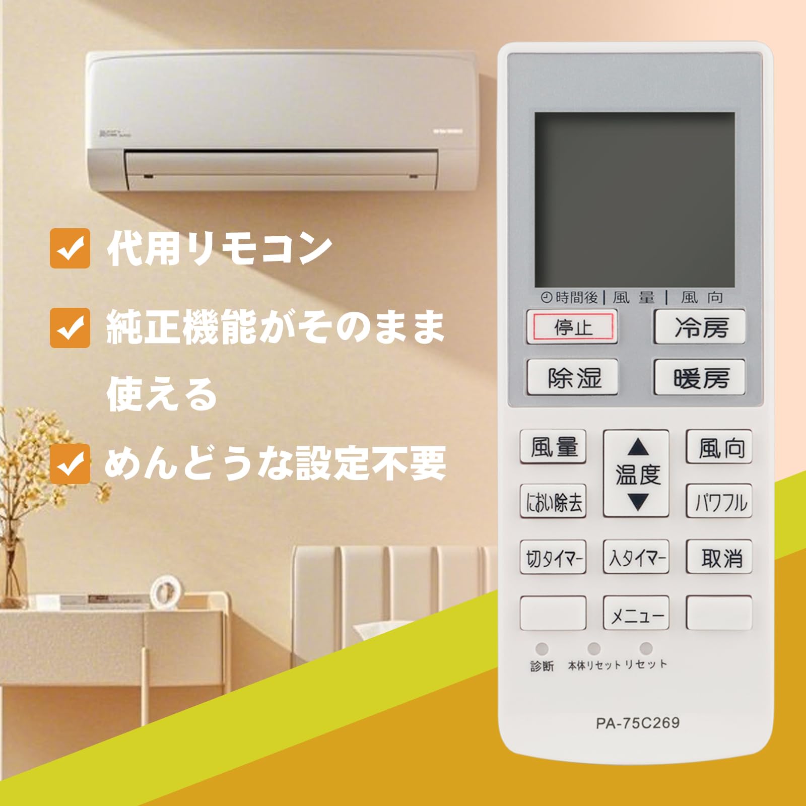 Amazon.co.jp: エアコン用リモコン A75C4269 CWA75C4270X fit for